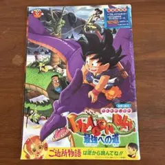 東映アニメフェア　96 夏　下敷き Yahoo!オークション - 管理A457 96夏 東映アニメフェア B2 劇場