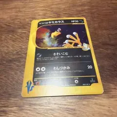 ポケモンカード　マツバのヤミカラス　025/141のサムネイル