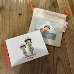 りぼん70th ちびまる子ちゃん ミニ巾着　ジッパーバッグ　3COINS