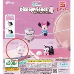 ケーブルアクセサリー　ハグコット　ディズニーフレンズ4　マリー