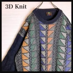 一点物☆ヴィンテージ 3Dニット セーター立体 総柄 ゆるだぼ 古着 ネイビー