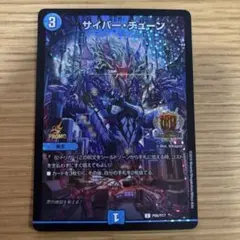 サイバー・チューン サイバーチューン GPプロモ - メルカリ