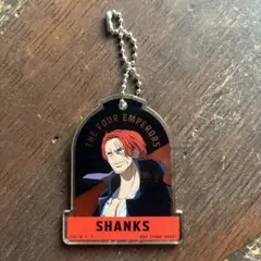 キーホルダー シャンクス アクリルチャーム　一番くじ　ワンピース　景品