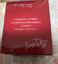 たかの友梨のサムネイル