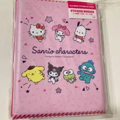 か*り様 【新品】サンリオキャラクターズ　ステッカーバインダー　シールバインダー