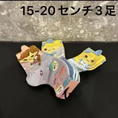 はくラボ 靴下　3足組15-20新品 プリンセス スニーカー丈 ソックス