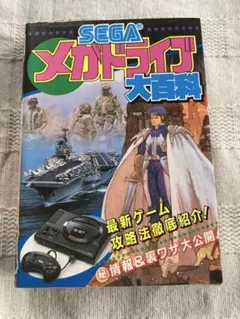 シャイニング・フォース外伝 販促用ポストカード セガゲームギア1992年