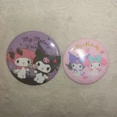 クロミマイメロ鏡