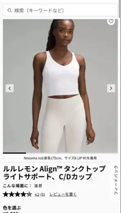 2026年最新】lululemon 割引オプション：通常商品 ヨガ・ピラティスの