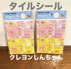 クレヨンしんちゃん タイルシール 2セット