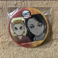 鬼滅の刃 無限列車編 缶バッジ 煉獄杏寿郎＆竈門炭治郎 | Mercari