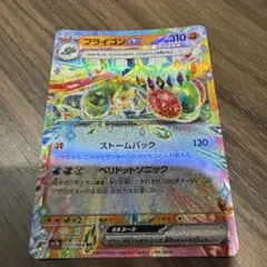 フライゴンGX ポケモンカードのサムネイル