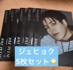 ユンジェヒョク LOVE PULSE 5枚セット　treasure 新品未開封