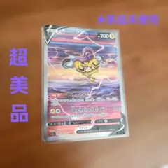2026年最新】ライコウv sar psa10の人気アイテム - メルカリ