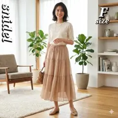 スナイデル【極美品】ティアードロングスカート ベージュ シフォン 楊柳 透け感
