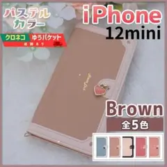 iPhone 12 mini 手帳型 ケース ブラウン 茶 ハート /602