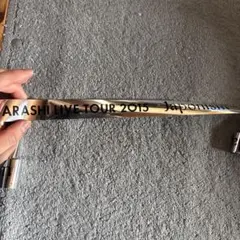 嵐　銀テープ　2015 japonism