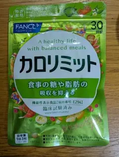 ファンケル　カロリミット30回分90粒のサムネイル