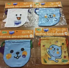 クー　ファンタ　コカコーラ　リバーシブル巾着　全4種類