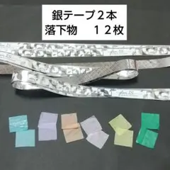 Kis-My-Ft2 銀テープ2本+落下物12枚 fan IS…のサムネイル