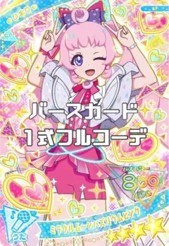 アイプリバース ミラクルムーンバズリウムピンク フルコーデ セット プリフォト