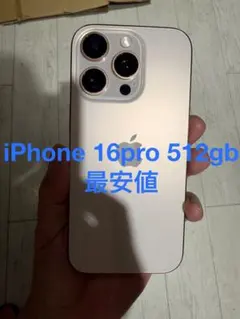 バッテリー 89% iPhone16Pro 512GB SIMフリー送料無料 - メルカリ