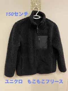 UNIQLOフリースジャケット 黒 ジッパーポケット付き　150センチ