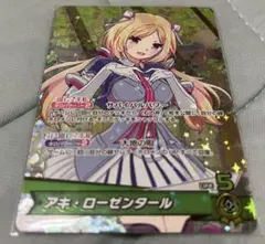アキ・ローゼンタール OSR