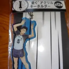 ハッピーくじ　ハイキュー！！　赤葦京治　アクリルキーホルダー