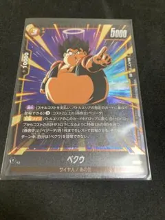 ドラゴンボール フュージョンワールド 9弾 ベクウ sr