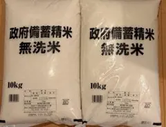 秋田県産 ハイブリッドとうごう4号 無洗米 10kg×2袋のサムネイル