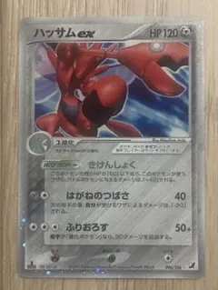 2026年最新】ハッサムex ☆[PCG4 096/106](拡張パック「金の空、銀の海