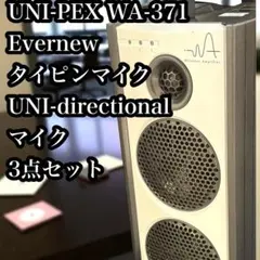 2026年最新】uni-pex スピーカーの人気アイテム - メルカリ