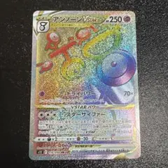 アンノーンVSTAR HR ポケモンカードゲームのサムネイル