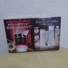 VoCE 2025年 11月号 付録