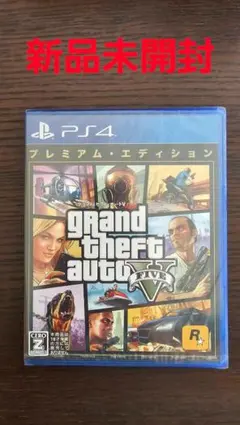 グランド・セフト・オートV プレミアム・エディション