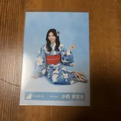 う*ご様 日向坂46 小西夏菜実 2026浴衣衣装 座りサイン付き 日向坂46 2026年浴衣 小西夏菜実 座り - メルカリ