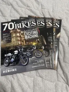 70' BIKES Vol. 12〜15セット