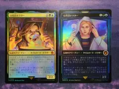 MTG　13代目ドクター　2枚セット　日本語　Foil　WHOのサムネイル