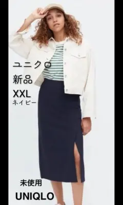 ユニクロ 新品 XXL ネイビー ストレッチダブルフェイススリットスカート