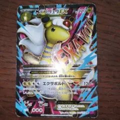 2026年最新】デンリュウEX SRの人気アイテム - メルカリ