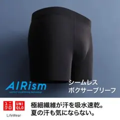 ゆ*】様 ユニクロ　エアリズムシームレスボクサーブリーフ　M　ダークグレー　パン