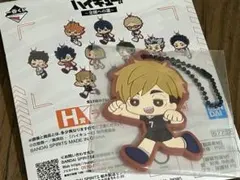 ハイキュー　ラバーキーホルダー