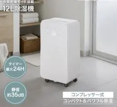 除湿機 コンプレッサー式 9L/日 【鉄15畳 /木造8畳】排水ホース付き