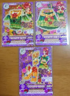 アイカツカード ポインセチアリースコーデ 3枚セット　紅林珠璃