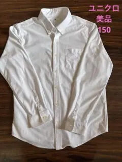 【美品】UNIQLO 白 長袖シャツ 150サイズ