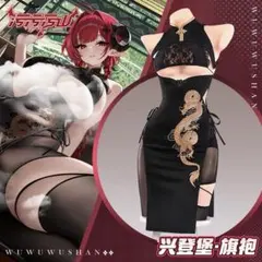 アズールレーン ヒンデンブルク コスプレ衣装　チャイナ服　アズレン