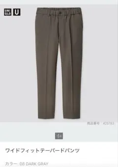 ワイドテーパードパンツ スラックス