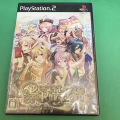 デザート・キングダム