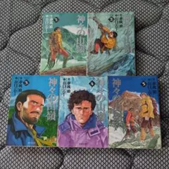 2026年最新】神々の山嶺 全巻の人気アイテム - メルカリ